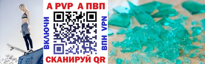 А ПВП крисы CK Балей