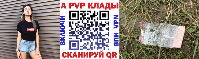 APVP мука  продажа наркотиков  Балей 