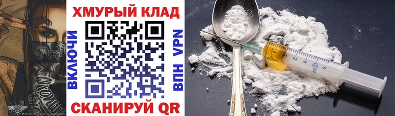 Героин Heroin  Балей 