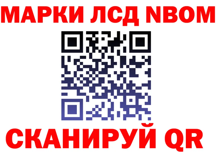 Марки 25I-NBOMe 1500мкг рабочий сайт это blacksprut Балей