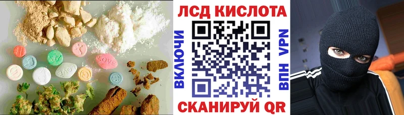 LSD-25 экстази кислота купить наркотик Балей