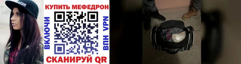 Мефедрон VHQ  купить наркотик  блэк спрут как войти  Балей 